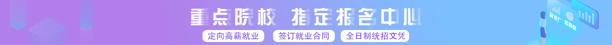 職校升學(xué)網(wǎng)