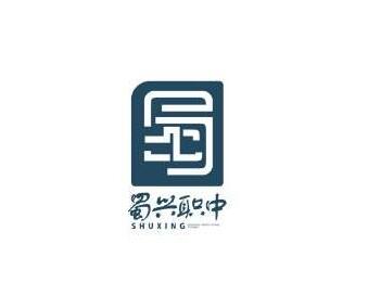 成都市蜀興職業(yè)中學(xué)logo圖片