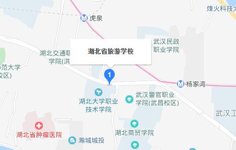 湖北省旅游學(xué)校地址在哪里、怎么走