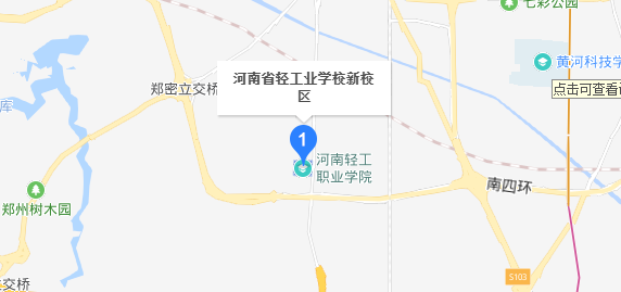 河南省輕工業(yè)學校