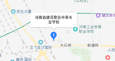 河南省建設職業(yè)中等專業(yè)學校