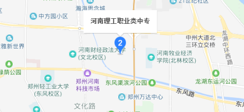 河南省理工中等專業(yè)學(xué)校