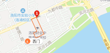 洛陽市商業(yè)職業(yè)中等專業(yè)學(xué)校