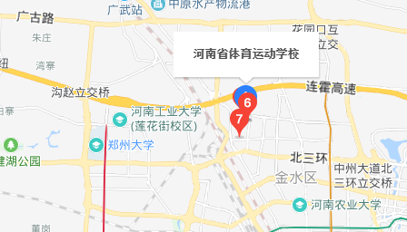 河南省體育運(yùn)動(dòng)學(xué)校