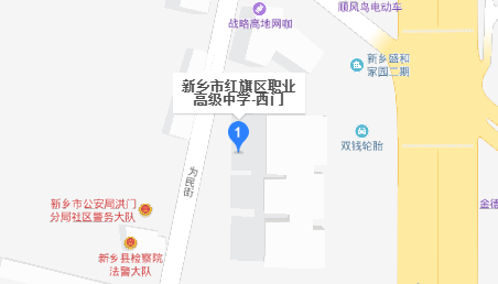 新縣千斤職業(yè)高級(jí)中學(xué)