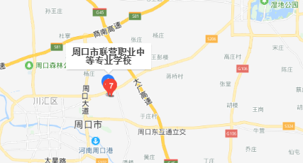 周口市聯(lián)營職業(yè)中等專業(yè)學校