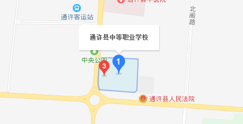 通許縣中等職業(yè)學(xué)校