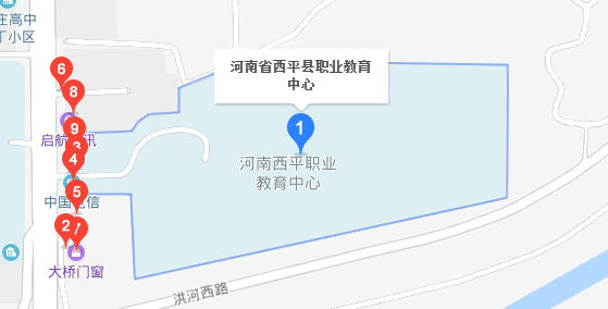 西平縣職業(yè)教育中心