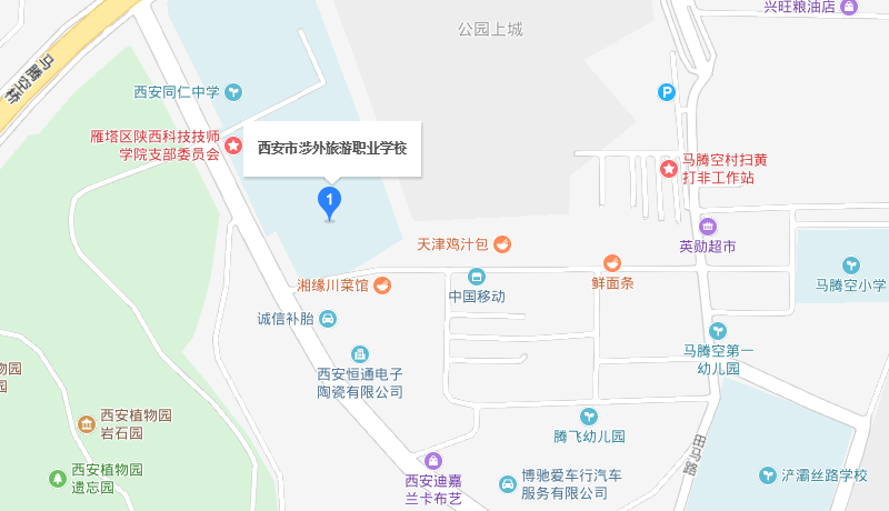 西安市涉外旅游職業(yè)學(xué)校地址