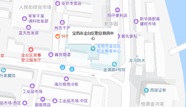 寶雞市金臺區(qū)職業(yè)教育中心地址