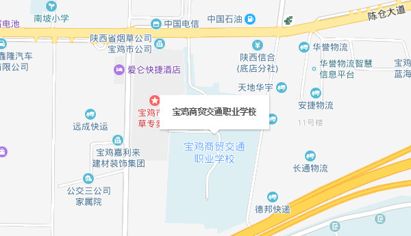 寶雞商貿(mào)交通職業(yè)學(xué)校地址