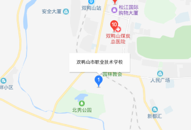 雙鴨山市職業(yè)技術(shù)學(xué)校地址、校園在哪里