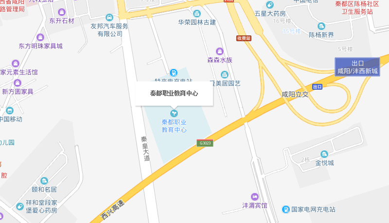 秦都區(qū)職業(yè)教育中心地址