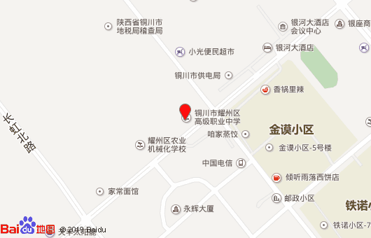 銅川市耀州區(qū)高級職業(yè)中學(xué)地址