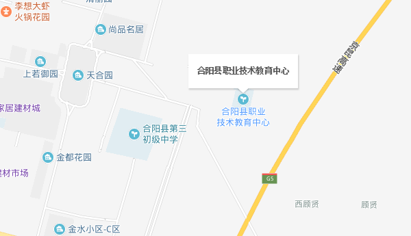 合陽縣職業(yè)技術(shù)教育中心地址