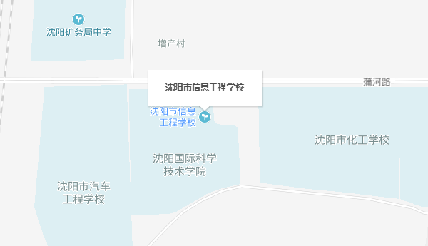 沈陽市信息工程學校地址