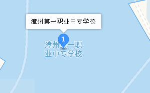 漳州市第一技工學校地址、學校乘車路線