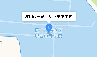 廈門市海滄區(qū)職業(yè)中專學(xué)校地址、學(xué)校乘車路線