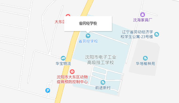 遼寧省勞動經(jīng)濟學校地址