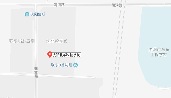 沈陽北華科技學校地址