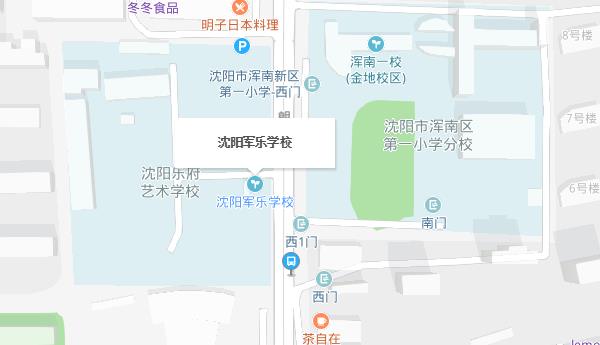 沈陽軍樂學校地址