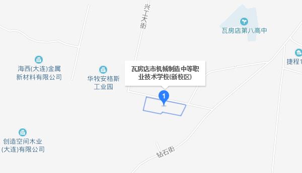 瓦房店市機械制造中等職業(yè)技術(shù)學(xué)校地址