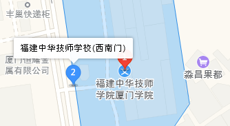 廈門中華職業(yè)學校地址、學校乘車路線