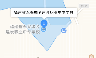 福建省永泰城鄉(xiāng)建設(shè)職業(yè)中專學(xué)校地址、學(xué)校乘車路線