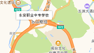 福建永安職業(yè)中專學(xué)校地址、學(xué)校乘車路線