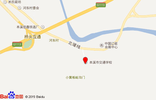 本溪市交通學(xué)校地址