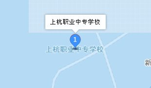 福建省上杭職業(yè)中專學(xué)校地址、學(xué)校乘車路線