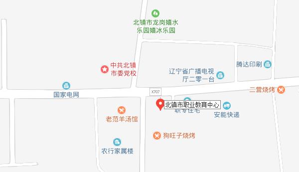 北鎮(zhèn)市職業(yè)教育中心地址