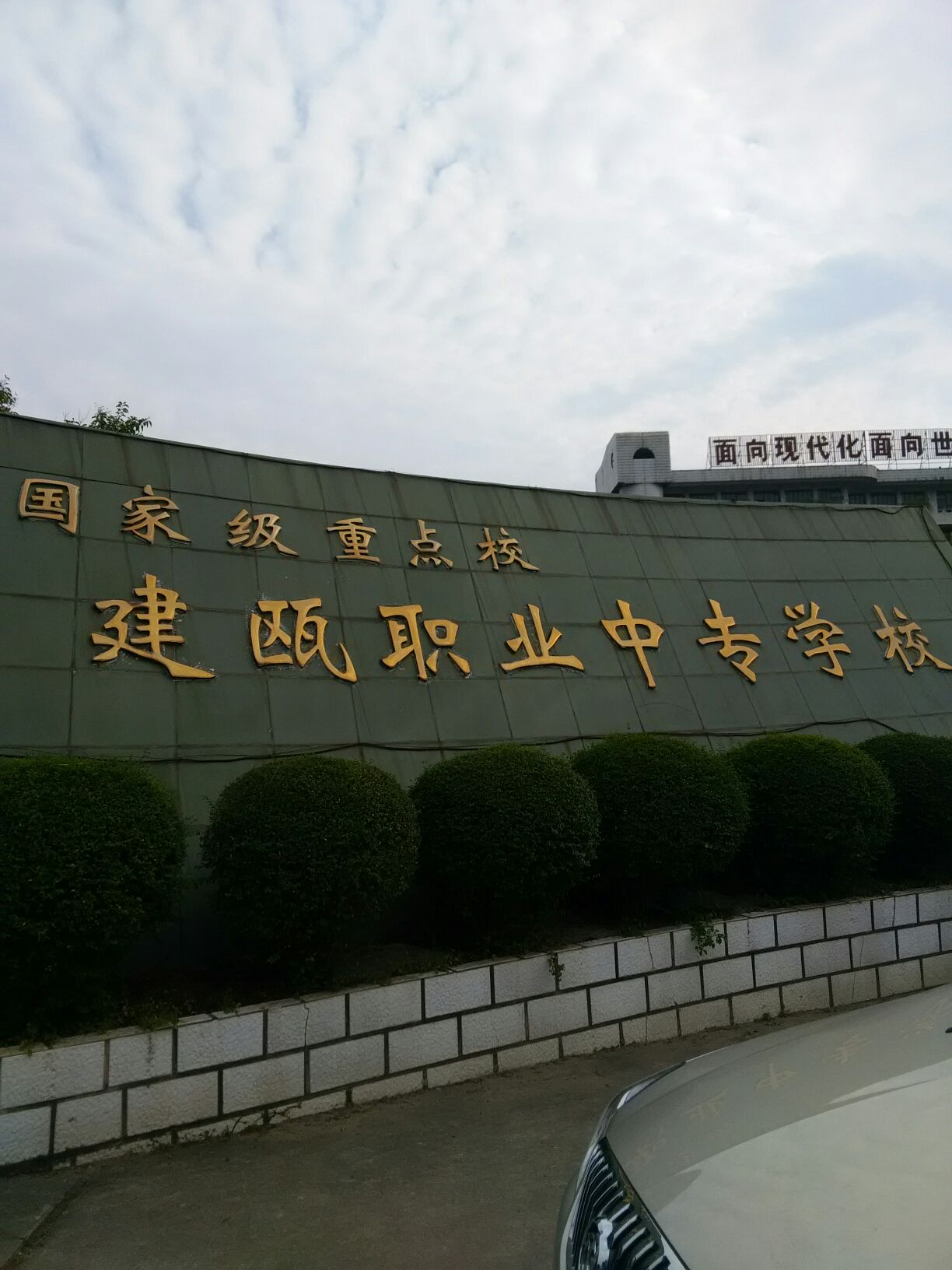 福建省建甌職業(yè)中專學(xué)校宿舍環(huán)境、寢室環(huán)境