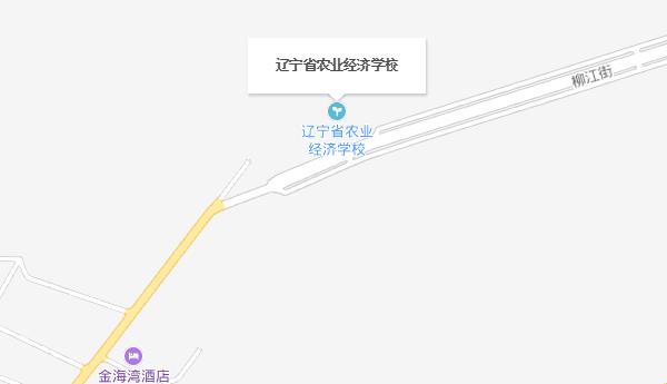 遼寧省農業(yè)經濟學校地址