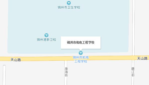 錦州市機(jī)電工程學(xué)校地址