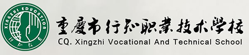 重慶市行知職業(yè)技術(shù)學(xué)校