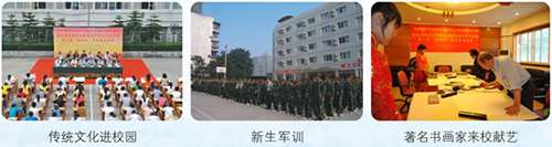 重慶企業(yè)管理學(xué)校軍訓(xùn)