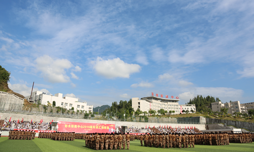 彭水縣職業(yè)教育中心軍訓