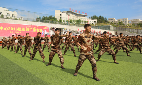 彭水縣職業(yè)教育中心軍訓