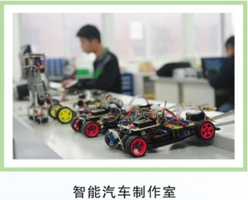 重慶公共交通技工學(xué)校智能汽車制作室