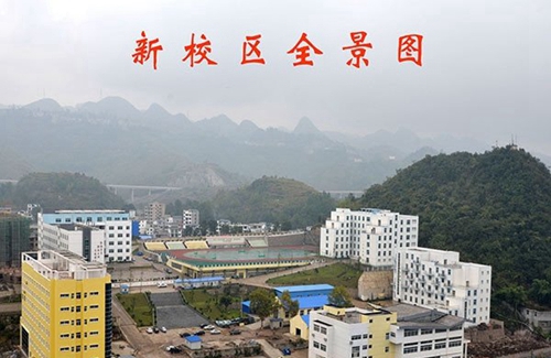 六枝特區(qū)職業(yè)技術學校校園全景2