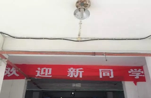 貴州省郵電學(xué)校新生正式報(bào)名1