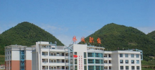 水城縣職業(yè)技術(shù)學(xué)校教學(xué)大樓