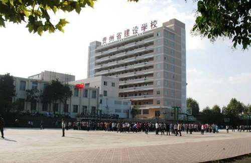 貴州省建設(shè)學(xué)校白云校區(qū)教學(xué)樓