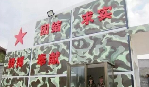 貴州國防軍事職業(yè)學(xué)校( 貴陽國防軍校)校訓(xùn)