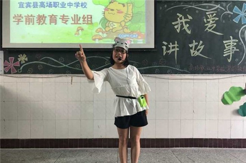 宜賓縣高場職業(yè)中學(xué)校(高場職中)幼師專業(yè)我愛講故事”比賽