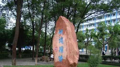 四川江安縣職業(yè)技術(shù)學(xué)校（宜賓江安職校）校訓(xùn)