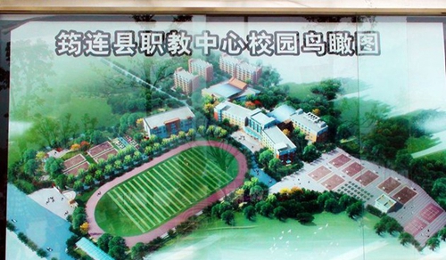 四川省筠連縣職業(yè)技術(shù)學(xué)校（筠連職教中心）校園鳥瞰圖