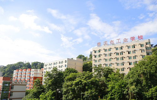 重慶市工業(yè)學校校園一角