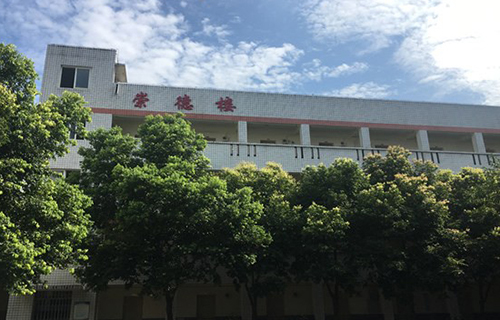 重慶市聯(lián)合技工學(xué)校崇德樓